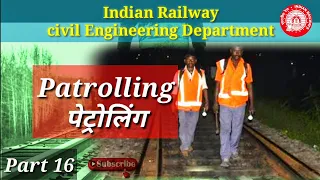 Patrolling | Railway track patrolling | Full concept of patrolling duty | पेट्रोलिंग