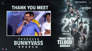 Producer BunnyVass Speech @ #2018 Movie Thanks  Meet | Tovino Thomas | Anthany Joseph | Nobin Paul