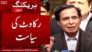 Speaker Punjab Assembly khud karawai mein rukawat - SAMAATV - 13 June 2022