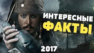 Пираты Карибского моря 5׃ Мертвецы не рассказывают сказки 2017 ¦ Русский трейлер#4