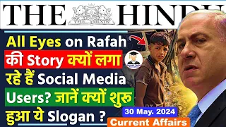 30 May 2024 | The Hindu Newspaper Analysis | 30 May 2024 Daily Current Affairs | All Eyes On Rafah