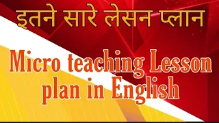 Micro teaching Lesson plan in English ||English lesson plan ||all skill lesson plan