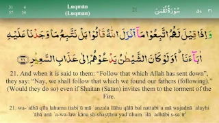 031 Surah Luqman with Tajweed by Mishary Al Afasy (iRecite)