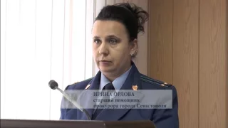 Заседание коллегии прокуратуры Севастополя по работе с обращениями граждан
