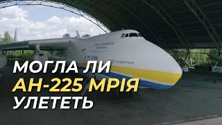 28 День войны | МОГЛА ЛИ МРИЯ УЛЕТЕТЬ В ТОТ ДЕНЬ?