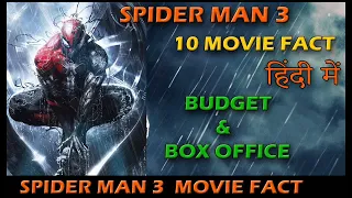 SPIDERMAN 3 MOVIE FACTS IN HINDI