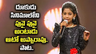 Poovai Poovai Song  | Harshini Performance | Padutha Theeyaga | ETV