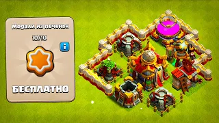 FREE COOKIE MEDALS! A WEEK AFTER SWITCHING TO TH16 ! CLASH OF CLANS