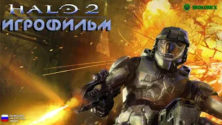 [16+] HALO 2 [ИГРОФИЛЬМ] ВСЕ КАТСЦЕНЫ + Геймплей [XBOX ONE X]