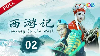 【超清未删减版】 师徒生二心《西游记续》Journey to the West EP2｜China Zone剧乐部