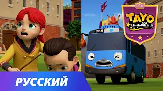 Тайо Специальная серия l Тайо и маленькие волшебники l #6~#10 Компиляция l Tayo and Little Wizards