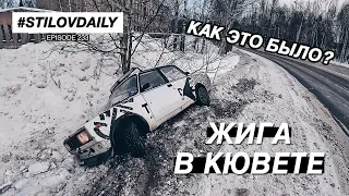 ЖИГА В КАНАВЕ. ЗАДНЕПРИВОДНЫЙ GOLF 2.