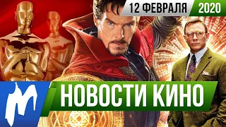 ❗ НОВОСТИ КИНО, 12 февраля (Оскар, Золотая малина, Кинокомикс от Сэма Рэйми)