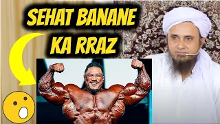 sehat banane ka asan tarika | jism me taqat achi sehat ka raaz | secret of good health Tariq Masood