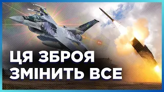 НЕГАЙНО. Україна отримала НАДПОТУЖНУ зброю! ВАЖЛИВА заява про F-16 в Україні. СЕЛЕЗНЬОВ