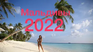 Мальдивы 2022 Обзор отеля на Мальдивах Siyam World