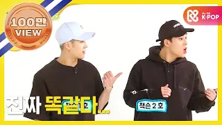 [Weekly Idol] 주헌의 잭슨 코스프레에 진심 당황한 왕잭슨!l EP.258 (ES/TH/PT)