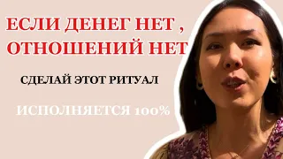 ВСЕ БОГАТЫЕ ЛЮДИ ДЕЛАЮТ ЭТО ИСПОЛНЯЕТСЯ  100%