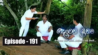 Deweni Inima | Episode 191 30th October 2017