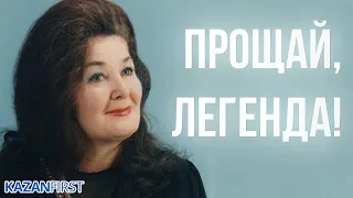Прощание с актрисой татарского театра Исламией Махмутовой