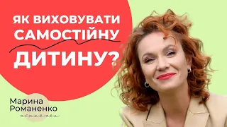 Як виховати самостійну дитину? Поради психолога.