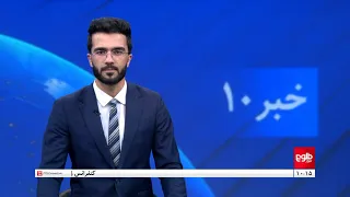 TOLOnews -10pm News - 25 April 2024 | طلوع‌نیوز- خبر ساعت ده - ۰۵ ثور ۱۴۰۳