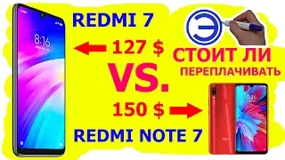 REDMI 7 ПОЧЕМУ ЕГО НЕ ПОКУПАЮТ ???