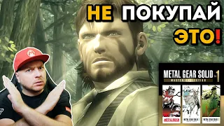 ЧТО НЕ ТАК С КОЛЛЕКЦИЕЙ METAL GEAR SOLID на Nintendo Switch?