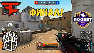 FAZE vs BIG. ФИНАЛ! Roobet Cup 2022. Плей-офф. ЛУЧШИЕ МОМЕНТЫ КС ГО