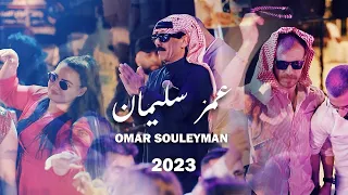 عمر سليمان حفلة سوريا القامشلي 2023