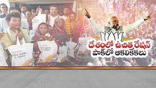 BJP Campaign With NDA Developments | మోదీ హయాంలో జరిగే అభివృద్ధిపై భాజపా ఎన్నికల ప్రచారం