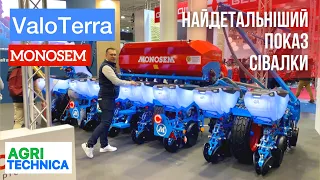 Сівалка ValoTerra на AGRITECHNICA