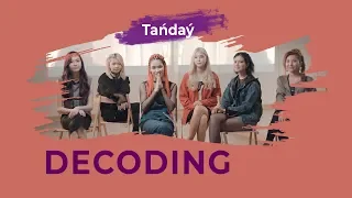 JUZIM - TAÑDAÝ | Decoding