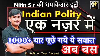 8. Polity के ये सवाल 1000 बार पूछे गए, Polity Exam Special by Nitin Sir , Polity Quiz, STUDY91