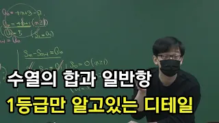 수열에서 많이 실수하는 것 중 하나