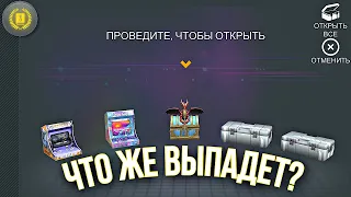 ЧТО ЖЕ ВЫПАДЕТ? ПРОШЁЛ 21 СЕЗОН КРИТИКАЛ ПАСС! ОТКРЫТИЕ КЕЙСОВ CRITICAL OPS