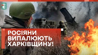 😱ХАРКІВЩИНА ПОТЕРПАЄ ВІД ОБСТРІЛІВ! БЛИЗЬКО 700 ОБСТРІЛІВ НА ДОБУ!