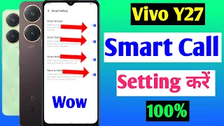 Vivo y27 me smart call use kaise kare | vivo y27 smart calling setting | vivo y27 smart video call 🤙