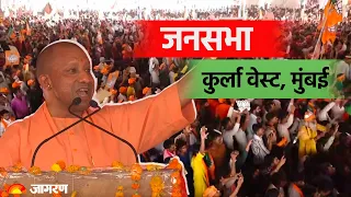 Live: UP CM Yogi Adityanath addresses public meeting in Kurla West, Mumbai | Lok Sabha Election 2024