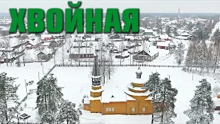 Khvoynaya village and Khvoynaya area in Novgorod region