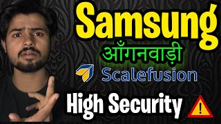 Samsung Anganwadi Phone Scalefusion Security | 2022 |