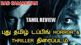 Bad Samaritan 2018 New Tamil Dubbed Movie Review In Tamil | New Psychological Horror Thriller |