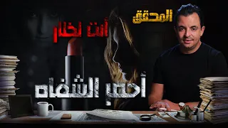 المحقق -  لم يعرض من قبل  | أحمر شفاه