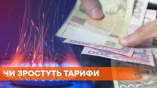 Какими будут цены на тарифы и как будет проходить карантин в Украине