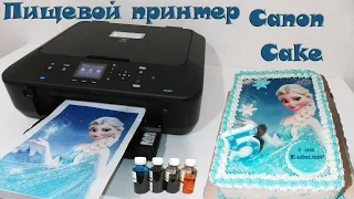 Пищевой принтер Canon Cake MG5600 / Food printer Canon Cake MG5600 - Я - ТОРТодел!