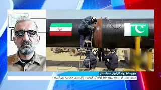 هشدار آمریکا در رابطه با پروژه خط لوله گاز ایران - پاکستان