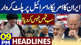 Dunya News Headlines 09:00 PM | Middle East Conflict, Strong Reply | 01 Nov 2023