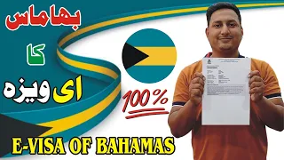 BAHAMAS VISA FROM PAKKISTAN l BAHAMANAS VISA l  Bahamas e visa l HOW TO APPLY BAHAMAS E VISA