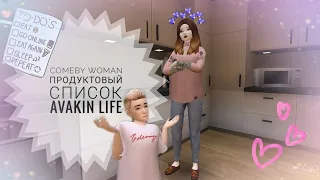 Comedy Woman-продуктовый список/в Avakin Life