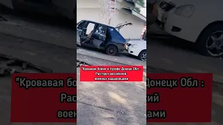 "Кровавая бойня в Урзуфе Донецк Обл : Расстрел российский военных кадыровцами